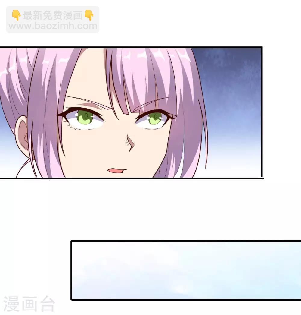 《大英雄的女友超级凶》第150话 菜鸟男主角 第13页