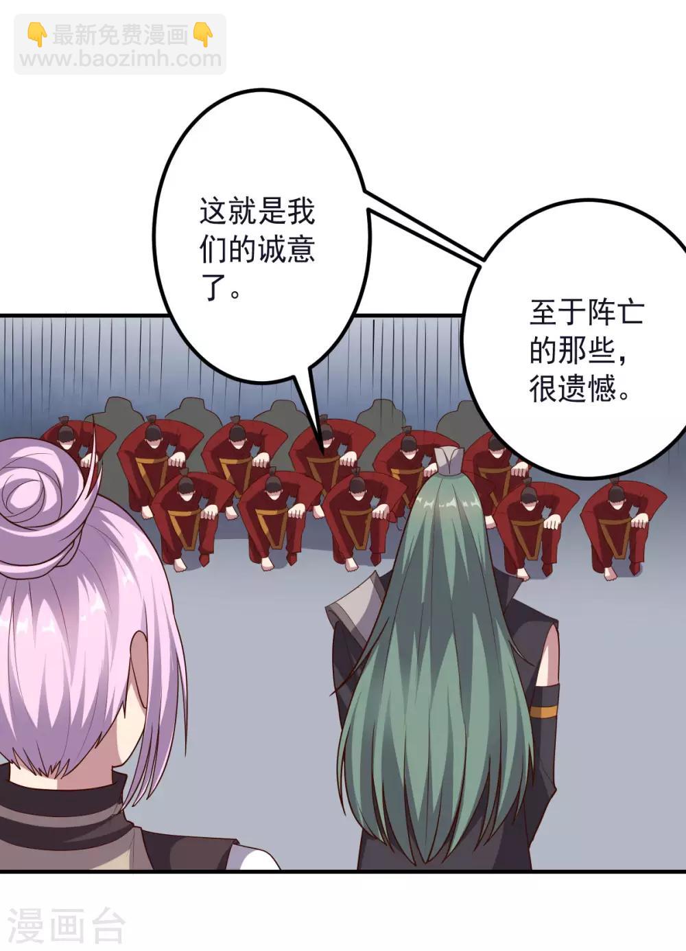 《大英雄的女友超级凶》第150话 菜鸟男主角 第15页