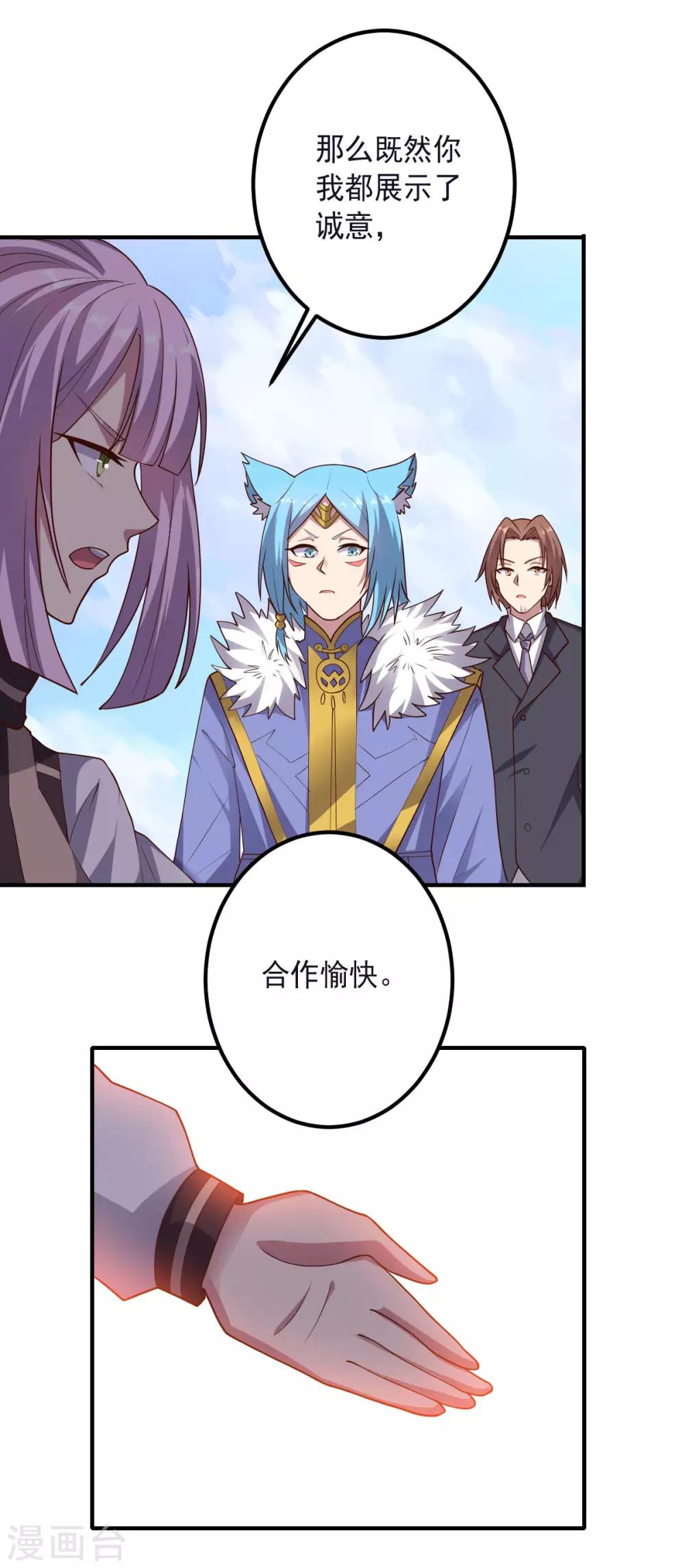《大英雄的女友超级凶》第150话 菜鸟男主角 第16页