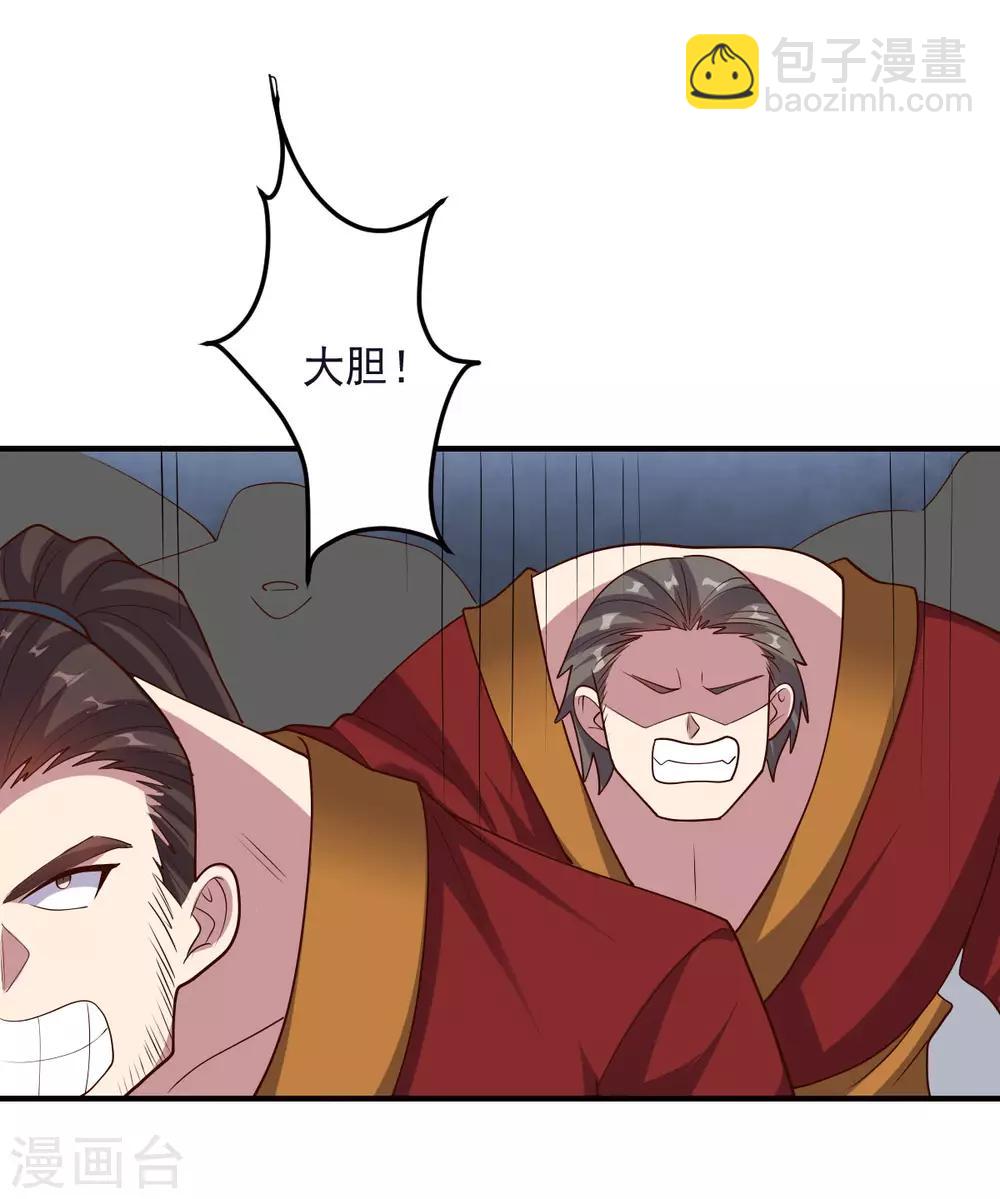 《大英雄的女友超级凶》第150话 菜鸟男主角 第17页