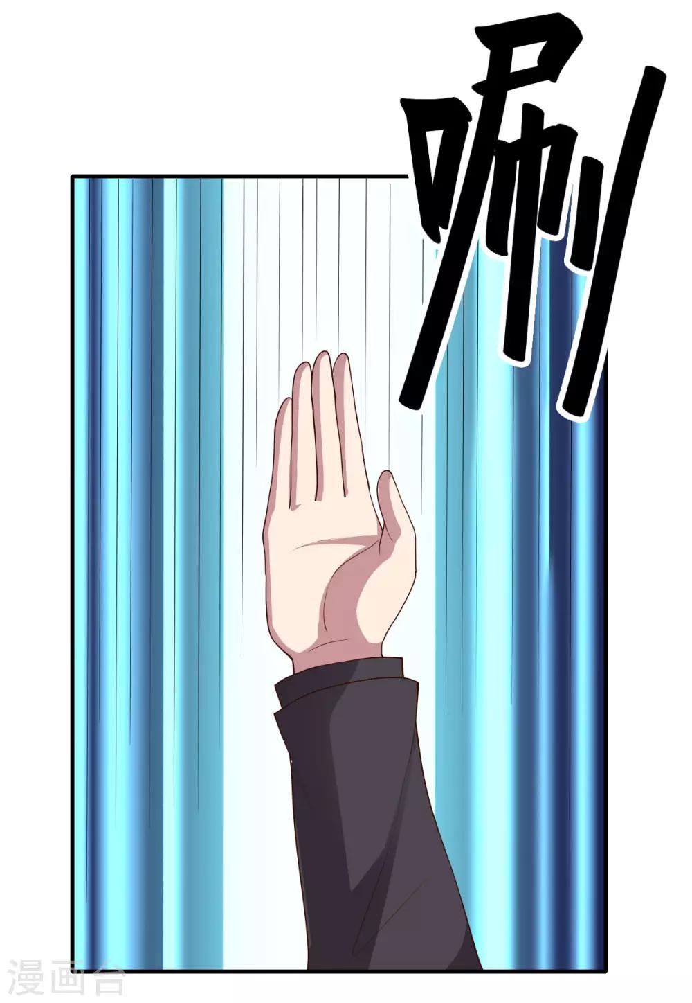 《大英雄的女友超级凶》第150话 菜鸟男主角 第18页