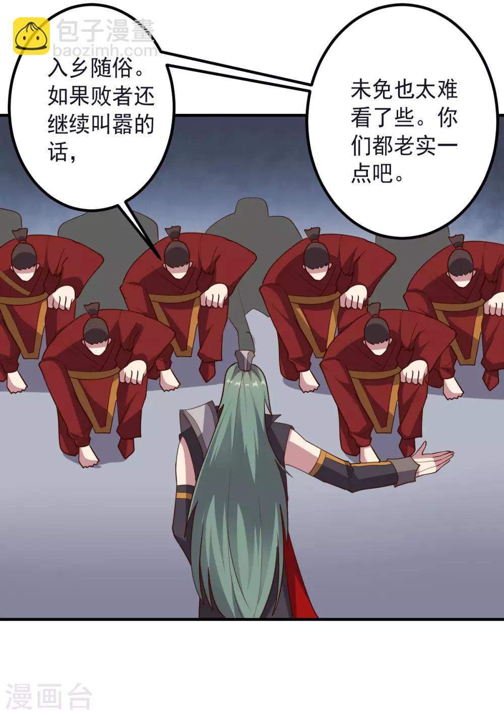 《大英雄的女友超级凶》第150话 菜鸟男主角 第19页