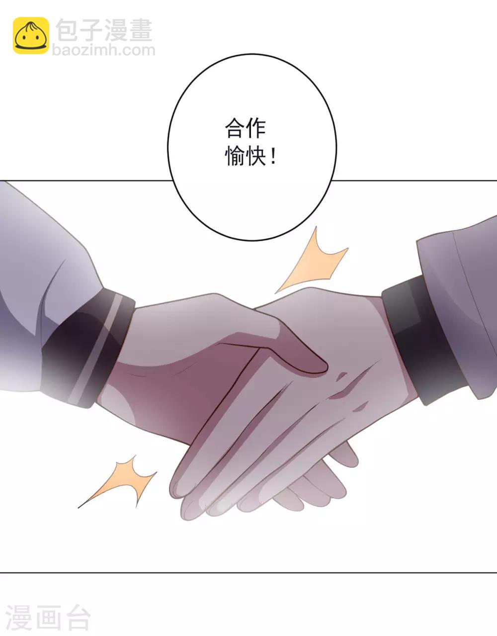 《大英雄的女友超级凶》第150话 菜鸟男主角 第21页