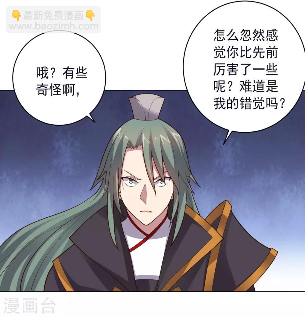 《大英雄的女友超级凶》第150话 菜鸟男主角 第24页