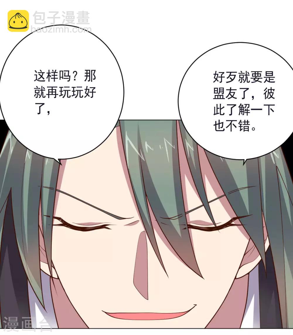 《大英雄的女友超级凶》第150话 菜鸟男主角 第26页
