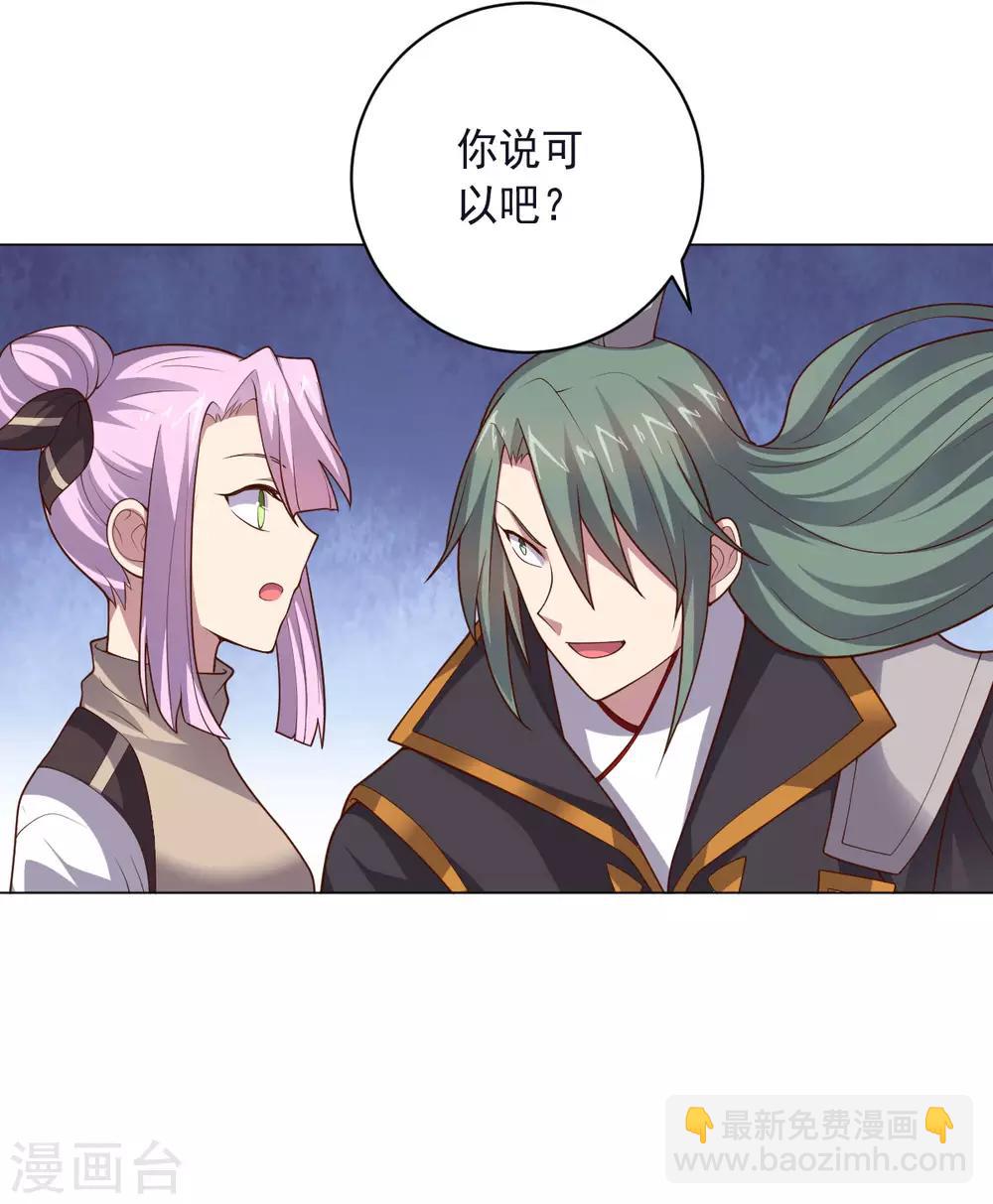 《大英雄的女友超级凶》第150话 菜鸟男主角 第27页