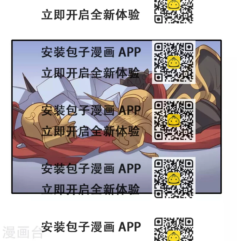《大英雄的女友超级凶》第150话 菜鸟男主角 第2页
