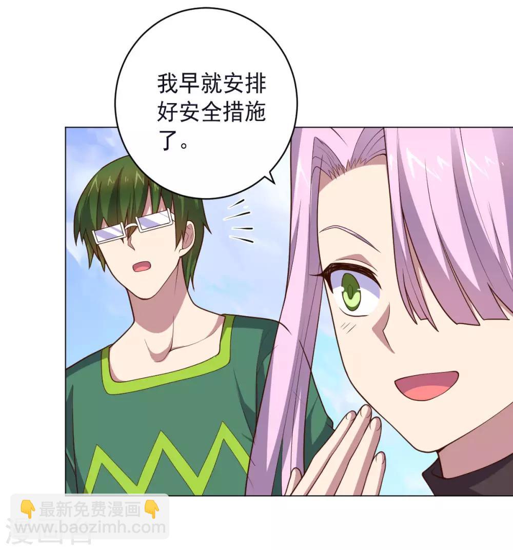 《大英雄的女友超级凶》第150话 菜鸟男主角 第33页