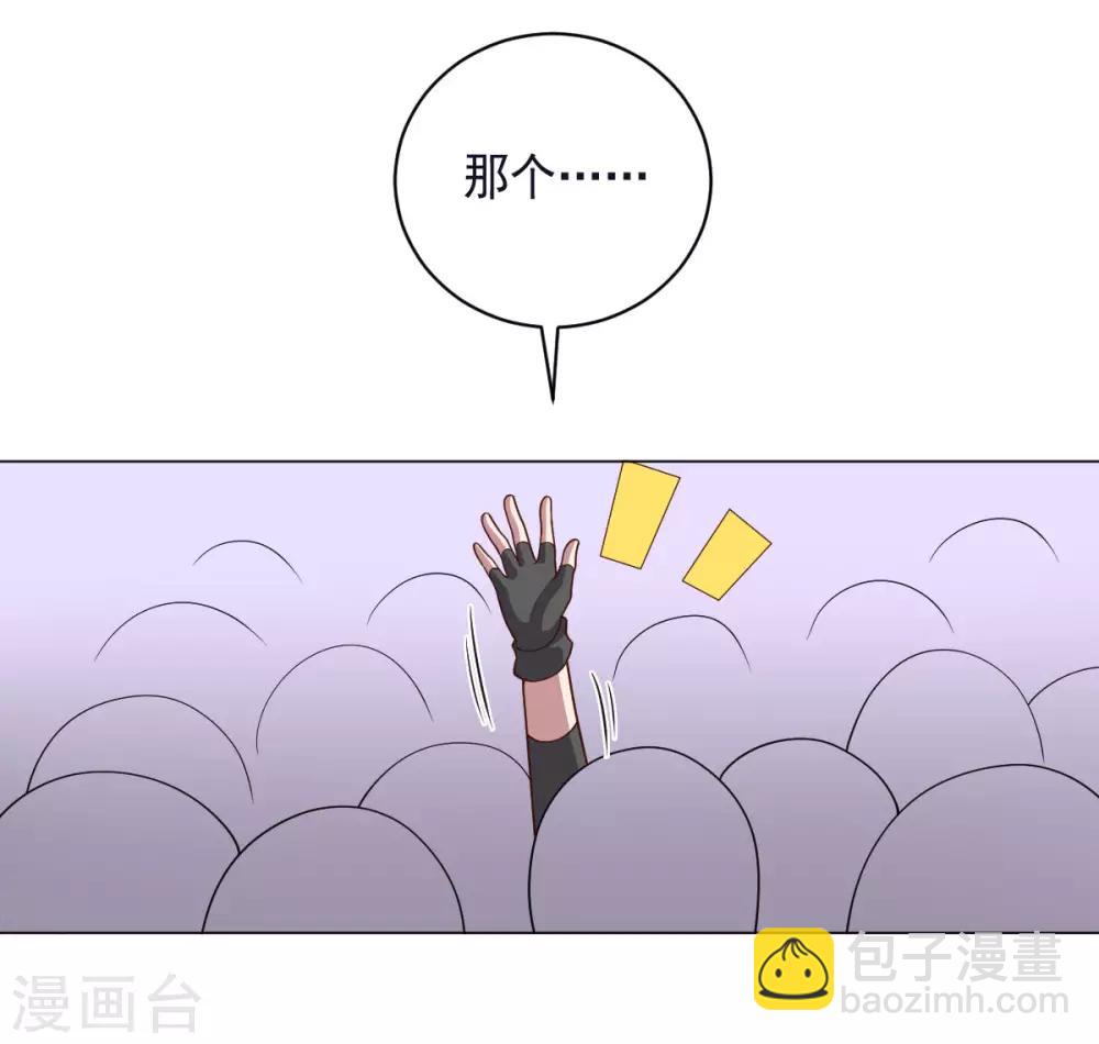 《大英雄的女友超级凶》第150话 菜鸟男主角 第34页