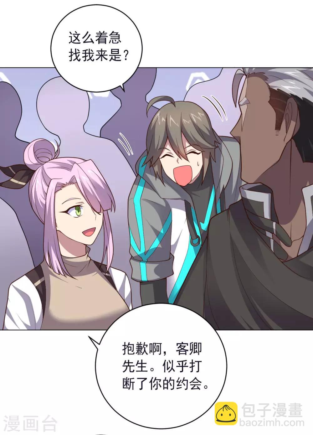 《大英雄的女友超级凶》第150话 菜鸟男主角 第35页