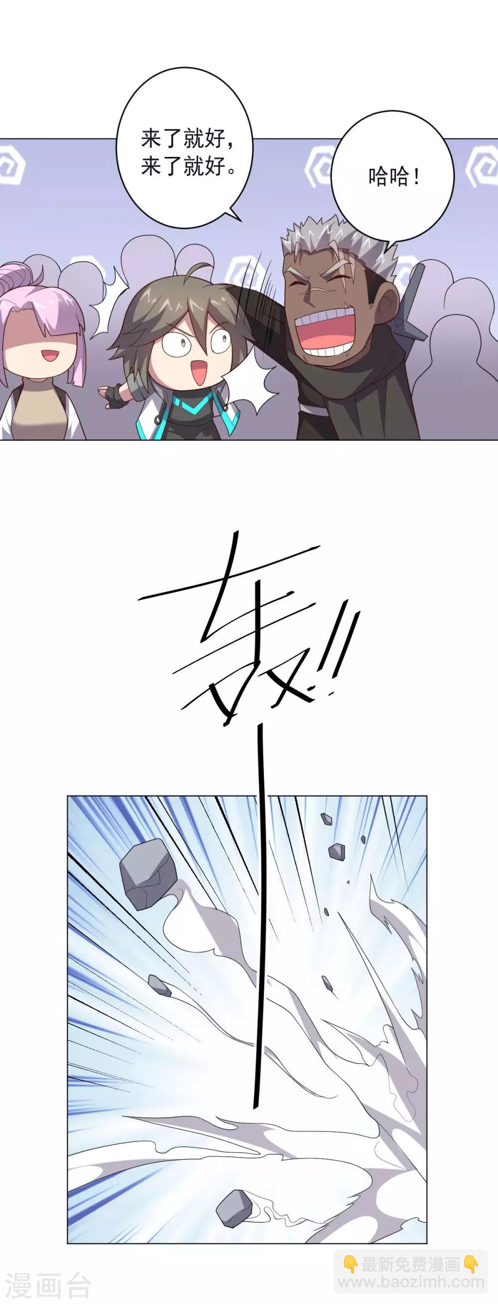 《大英雄的女友超级凶》第150话 菜鸟男主角 第37页