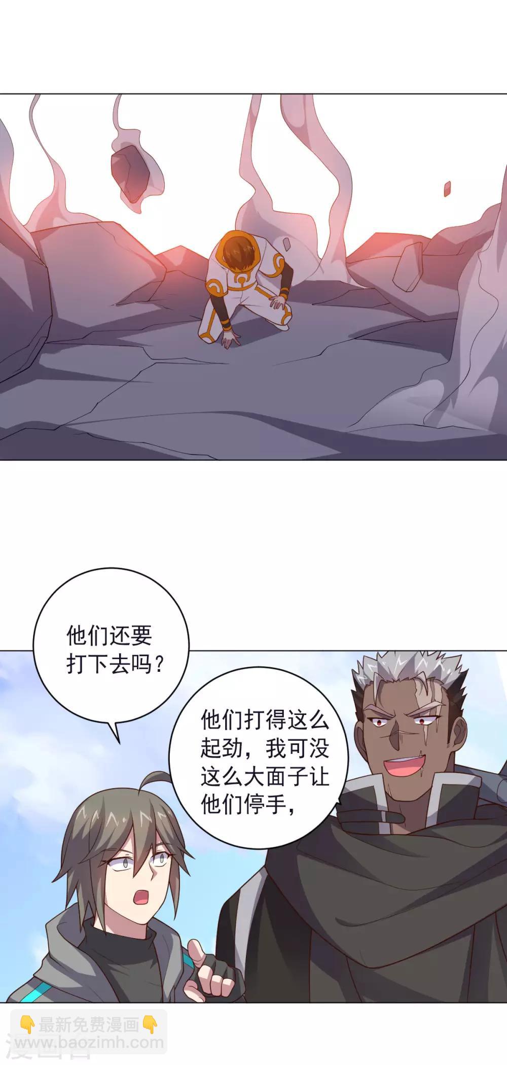 《大英雄的女友超级凶》第150话 菜鸟男主角 第38页