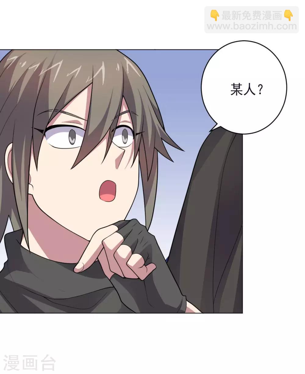 《大英雄的女友超级凶》第150话 菜鸟男主角 第40页
