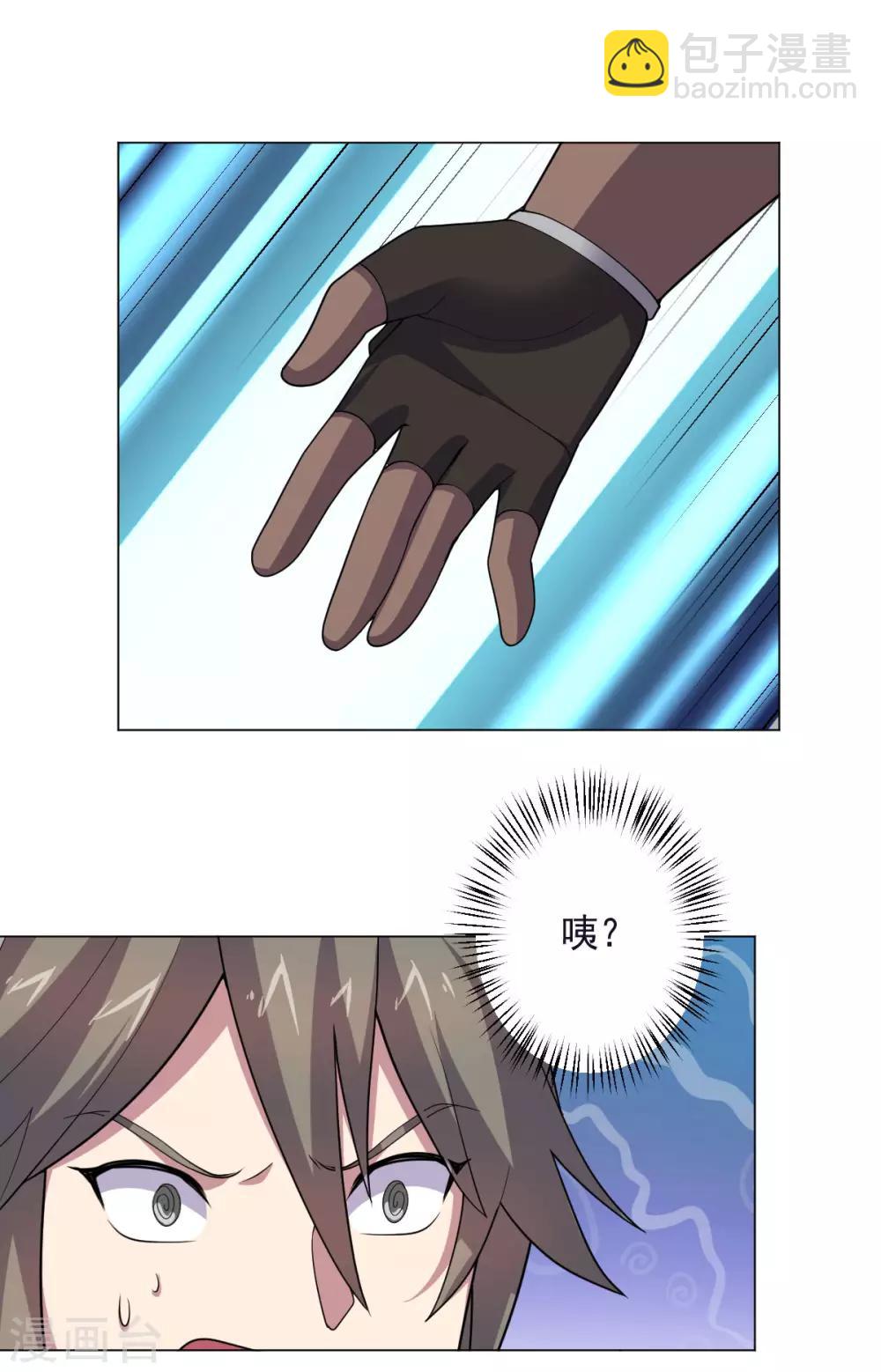 《大英雄的女友超级凶》第150话 菜鸟男主角 第41页