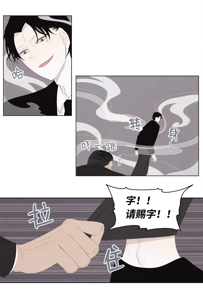 《凤凰爱史》02 今生的相见 第16页