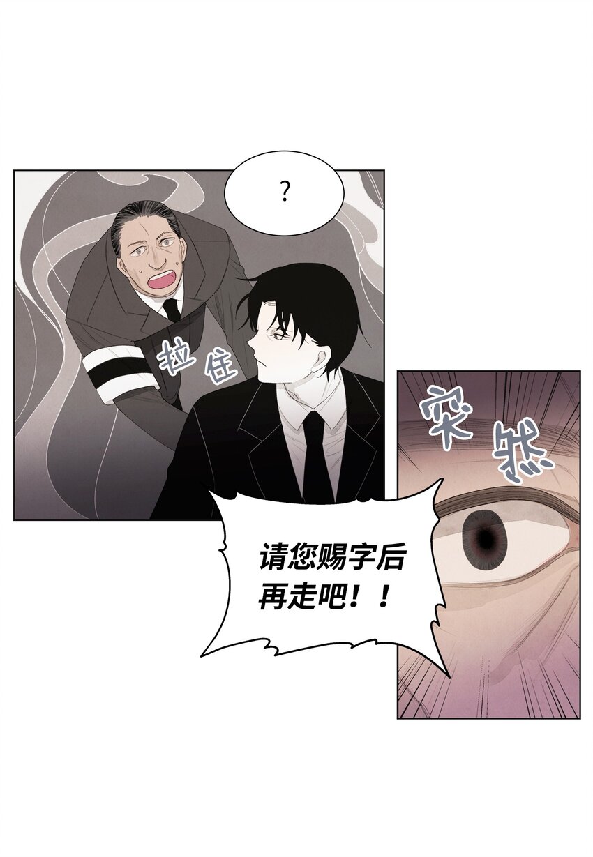 《凤凰爱史》02 今生的相见 第17页