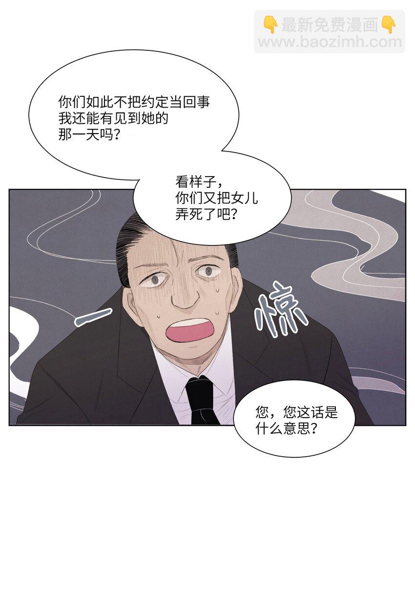 《凤凰爱史》02 今生的相见 第19页