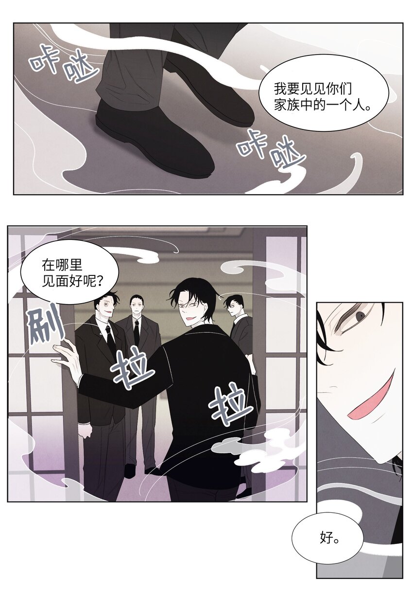 《凤凰爱史》02 今生的相见 第20页