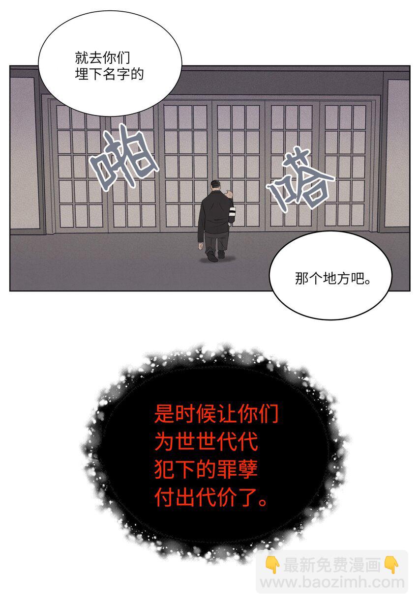 《凤凰爱史》02 今生的相见 第21页