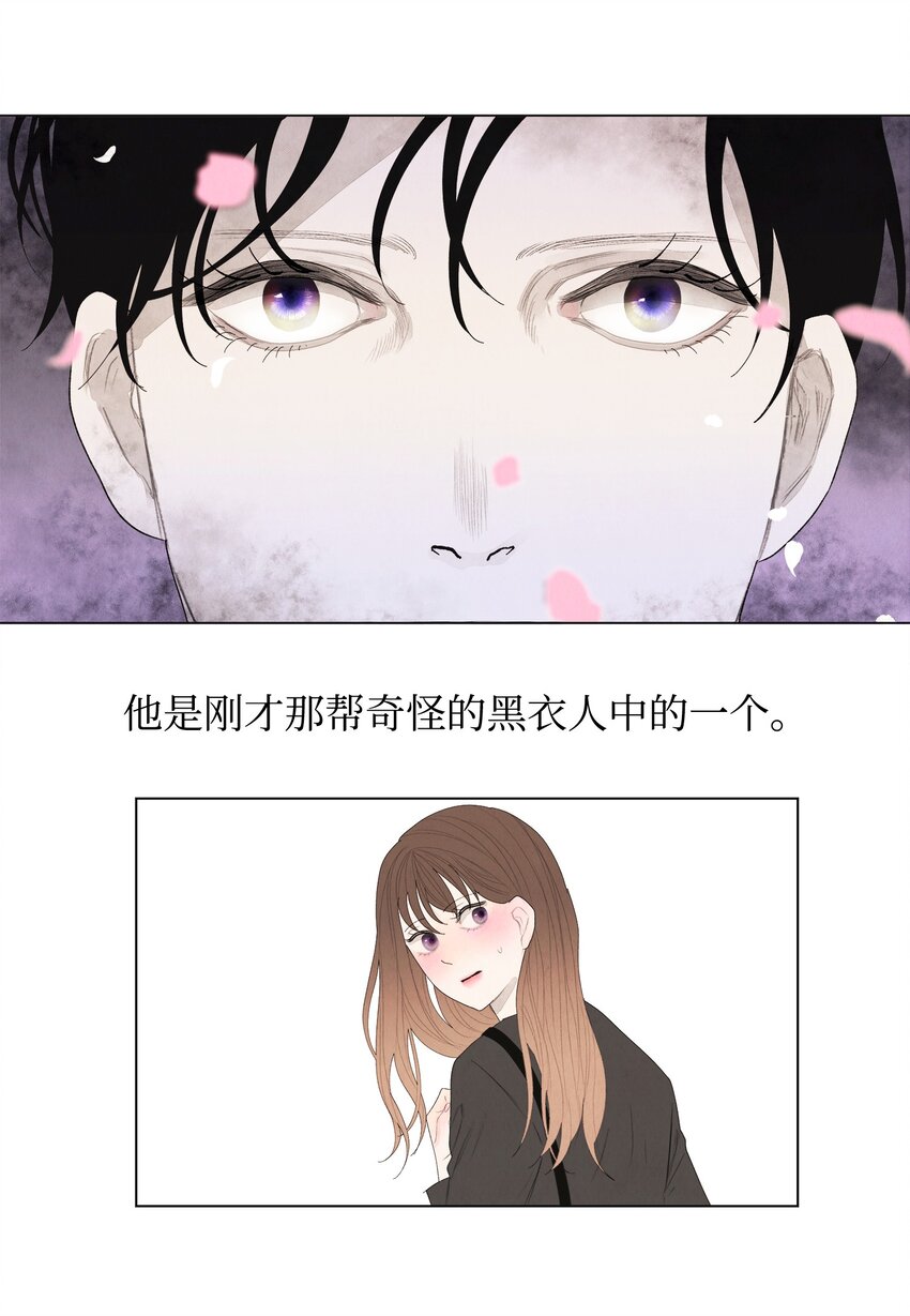 《凤凰爱史》02 今生的相见 第23页
