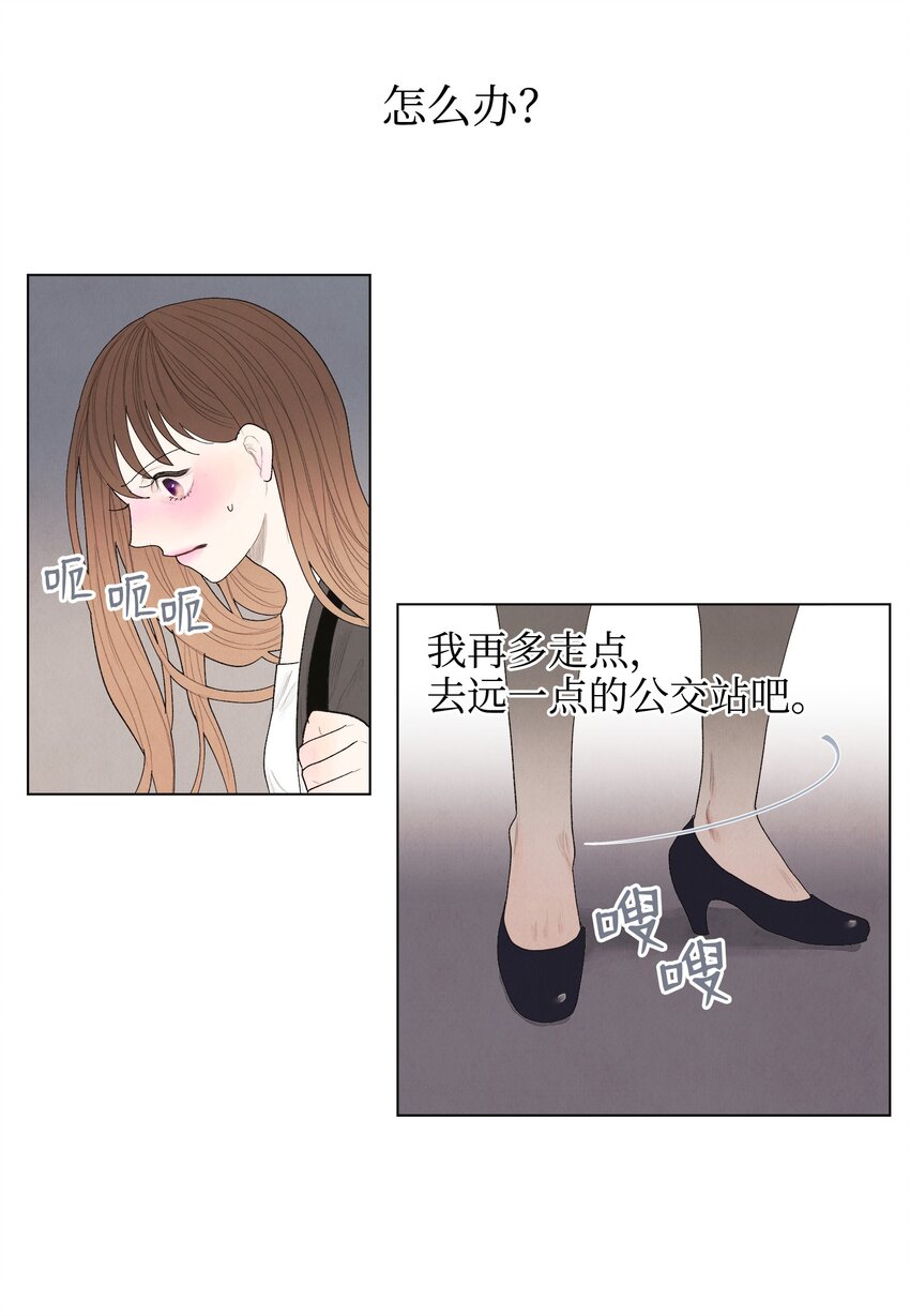 《凤凰爱史》02 今生的相见 第26页