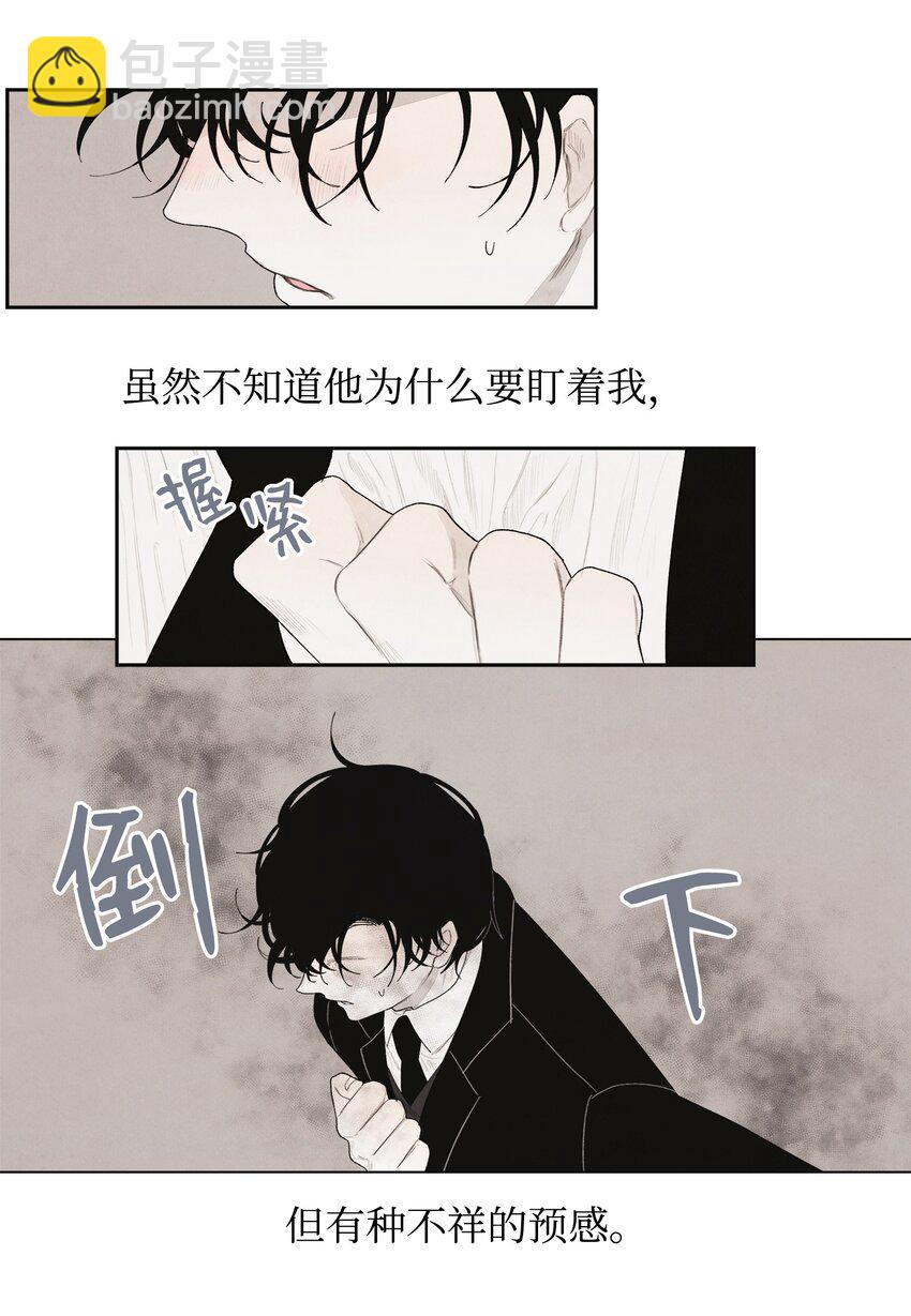 《凤凰爱史》02 今生的相见 第27页