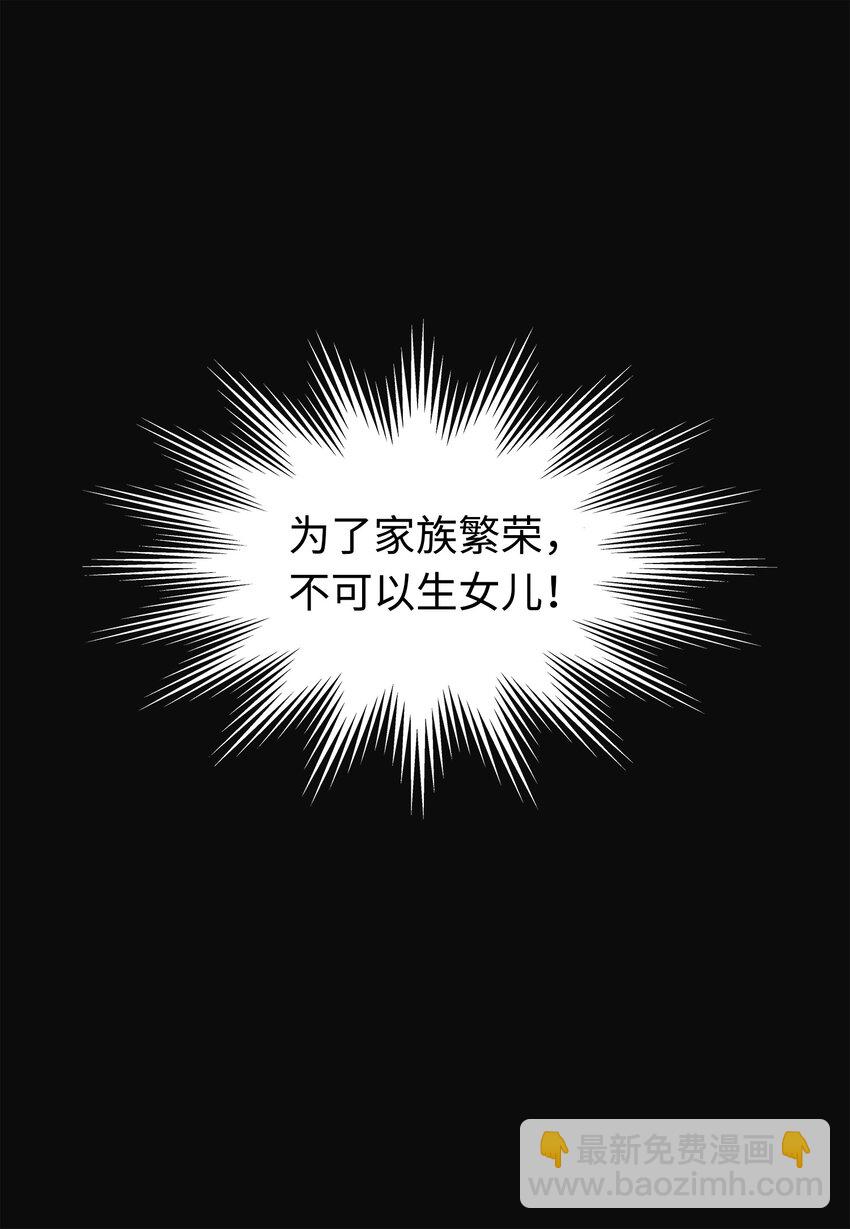 《凤凰爱史》02 今生的相见 第2页