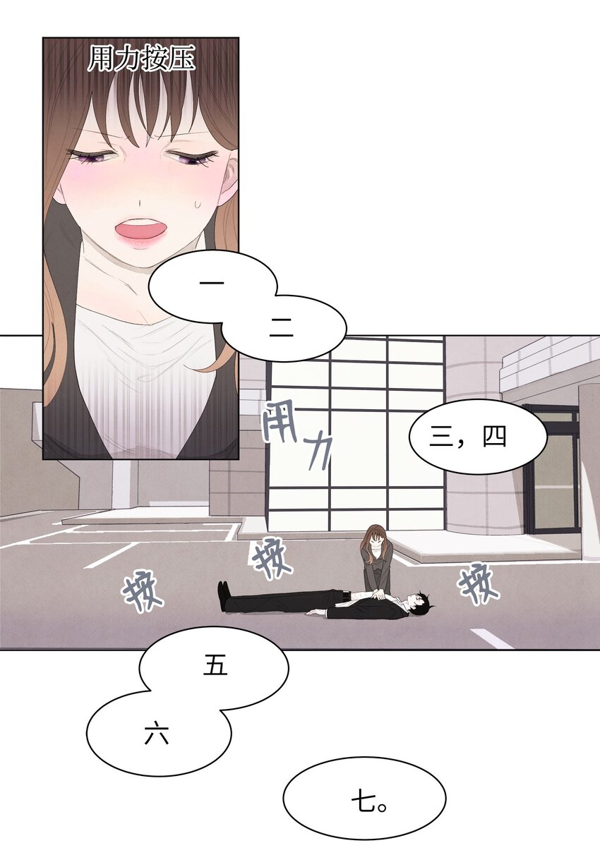《凤凰爱史》02 今生的相见 第33页