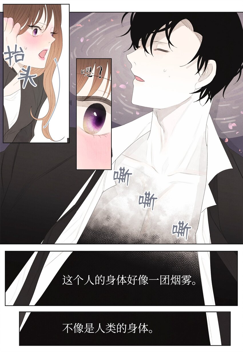 《凤凰爱史》02 今生的相见 第35页