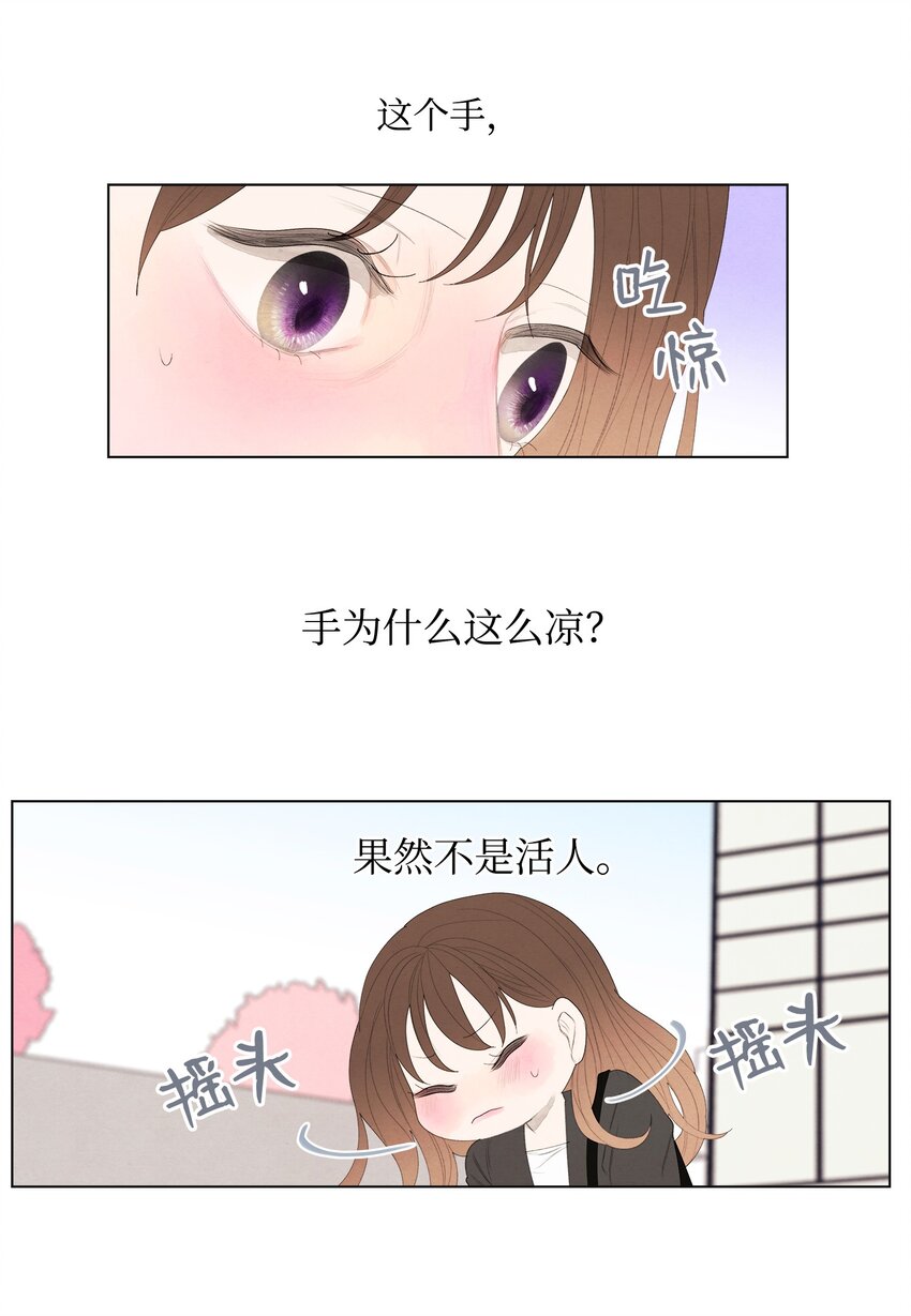 《凤凰爱史》02 今生的相见 第40页