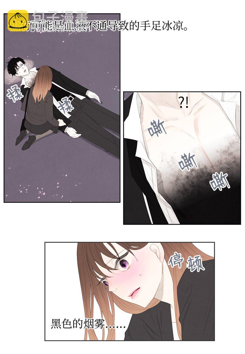 《凤凰爱史》02 今生的相见 第41页