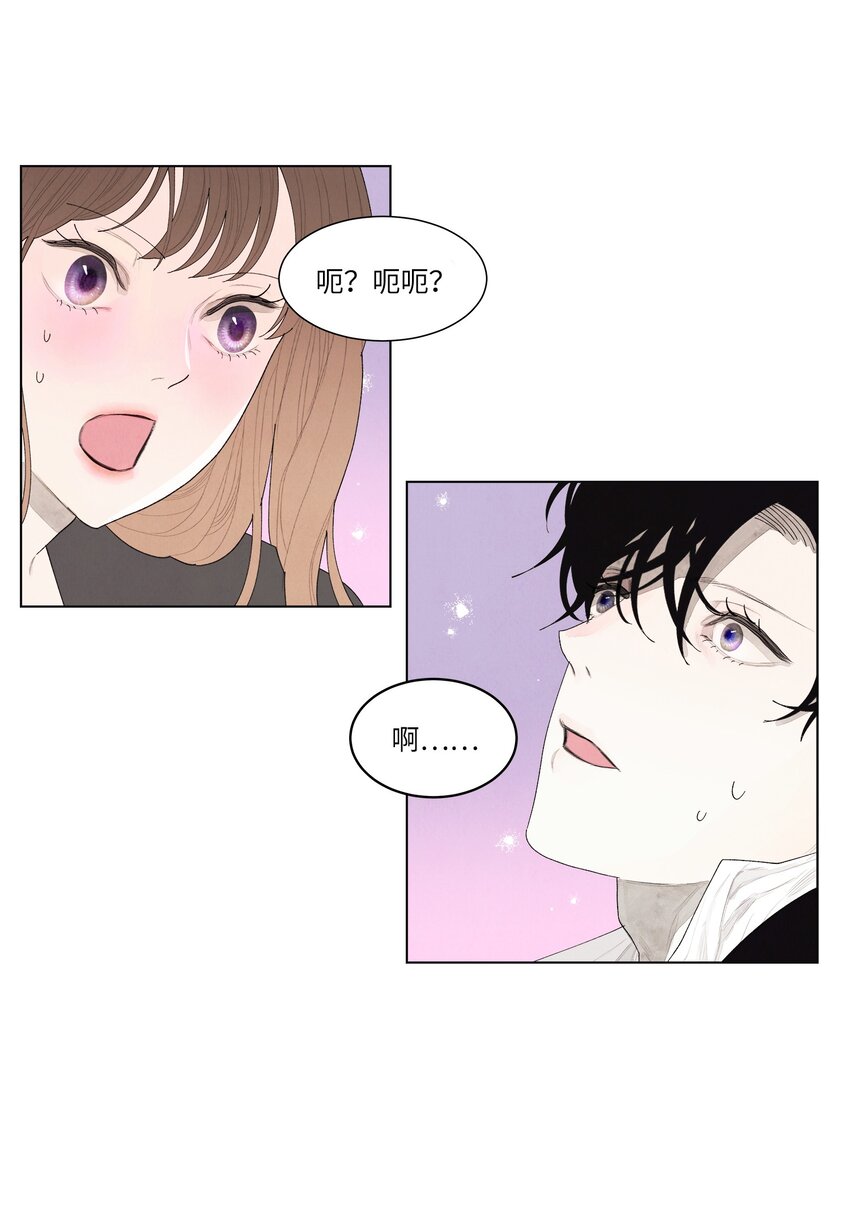 《凤凰爱史》02 今生的相见 第46页