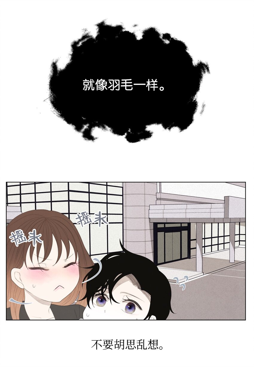 《凤凰爱史》02 今生的相见 第48页
