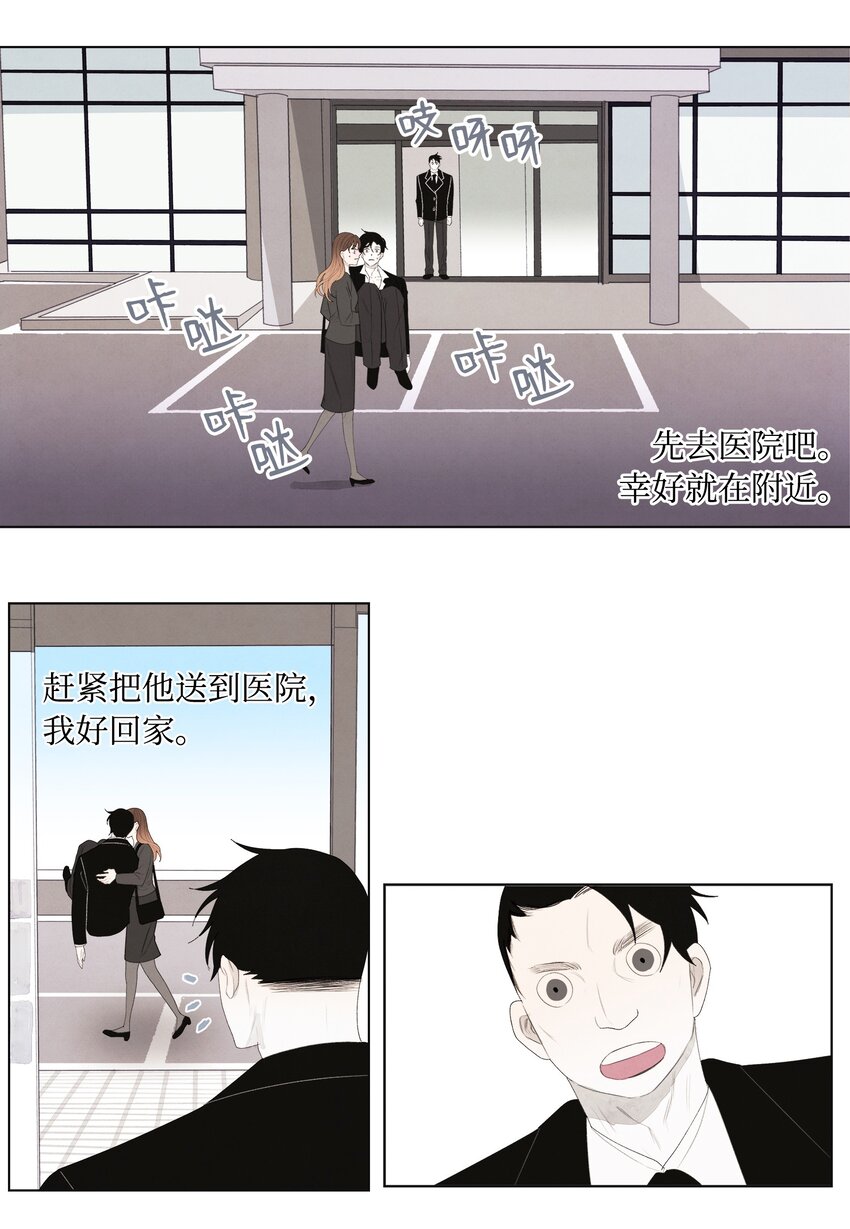 《凤凰爱史》02 今生的相见 第49页