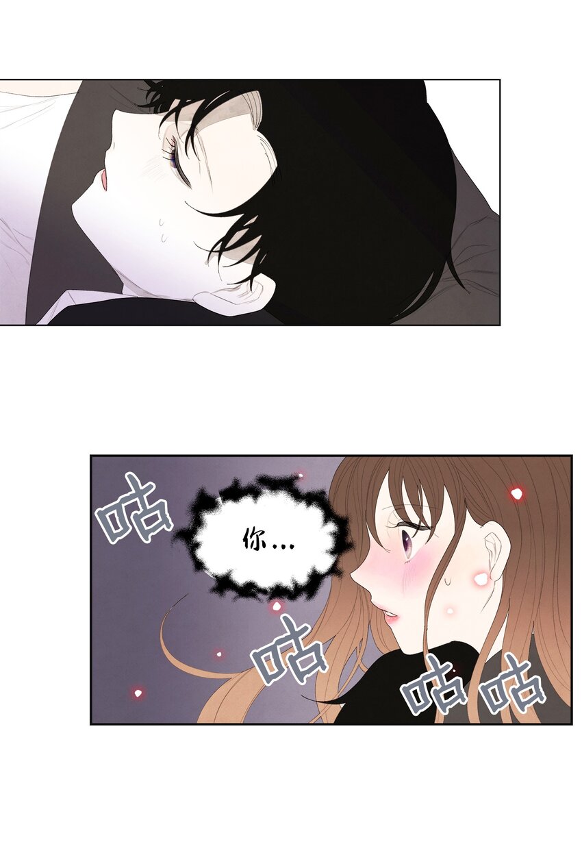 《凤凰爱史》02 今生的相见 第50页