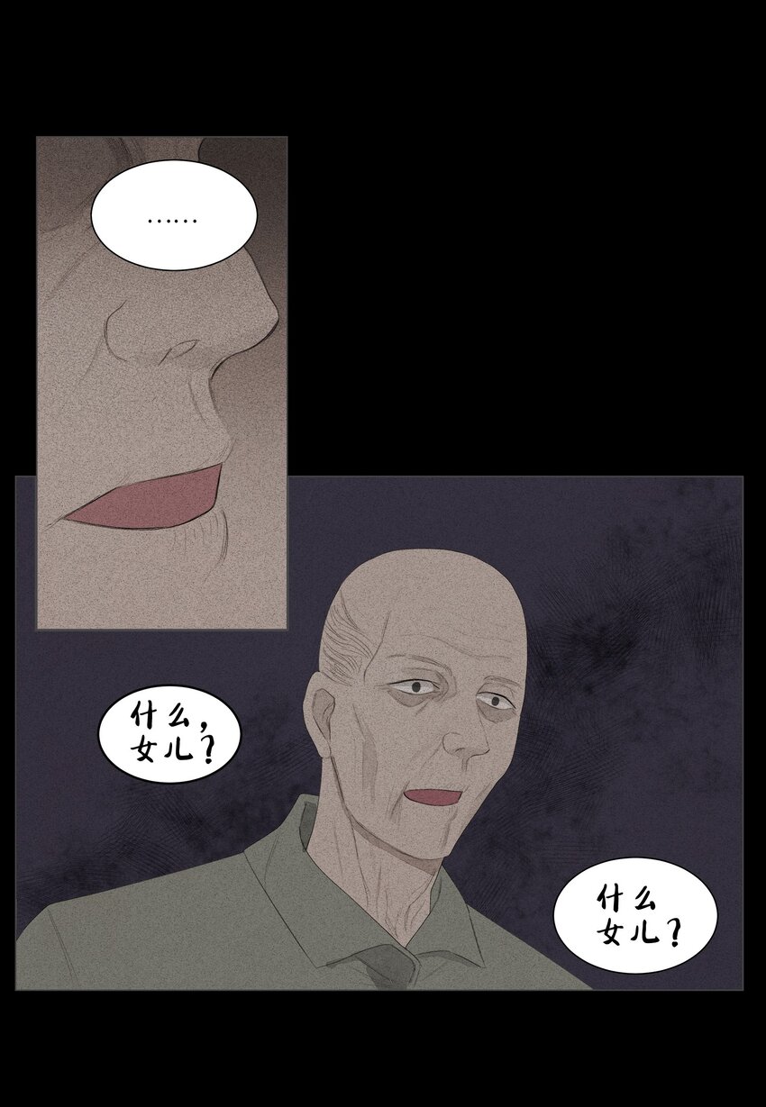 《凤凰爱史》02 今生的相见 第6页
