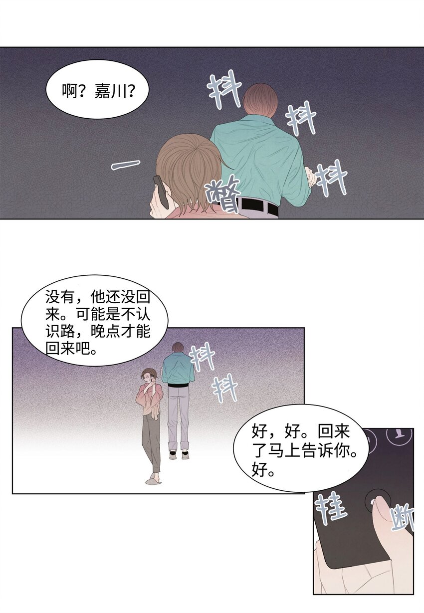 《凤凰爱史》04 被绑架了 第12页