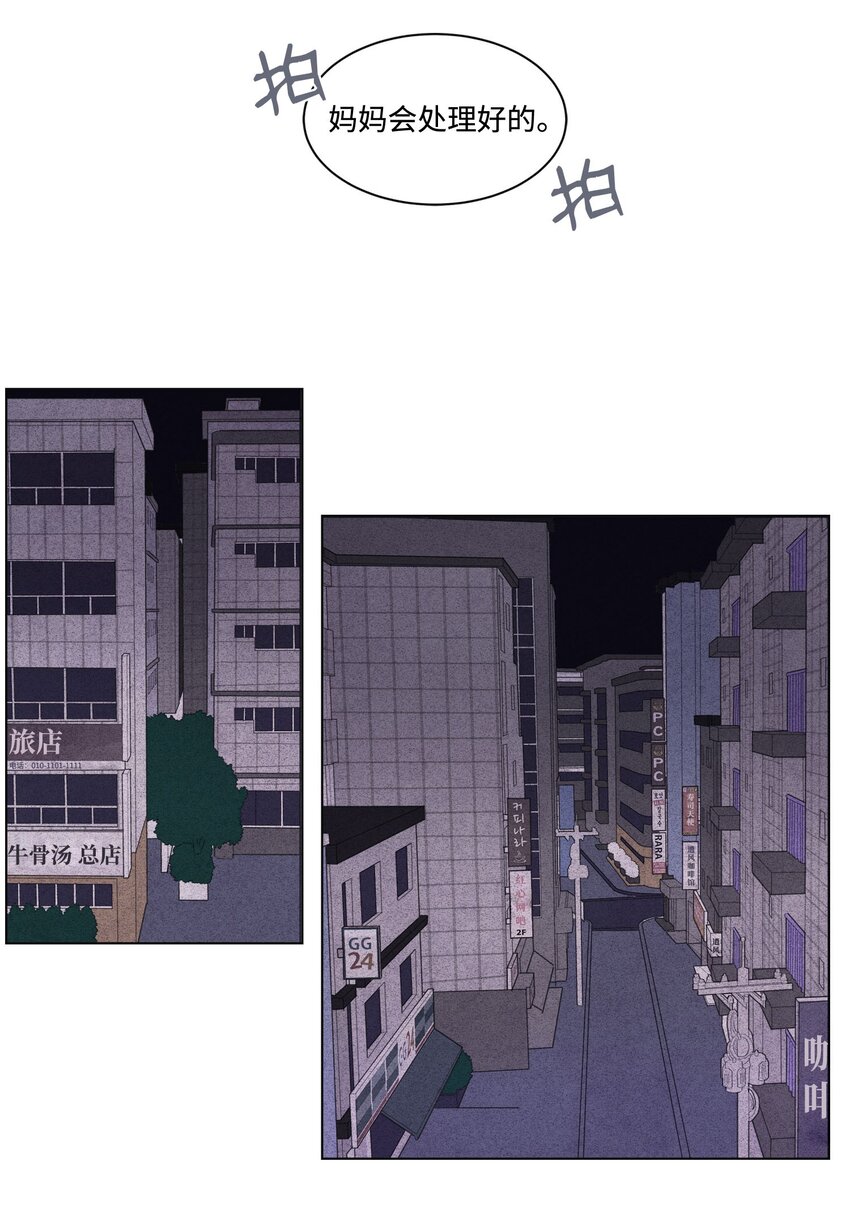 《凤凰爱史》04 被绑架了 第16页