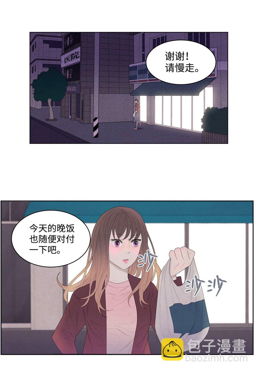 《凤凰爱史》04 被绑架了 第17页