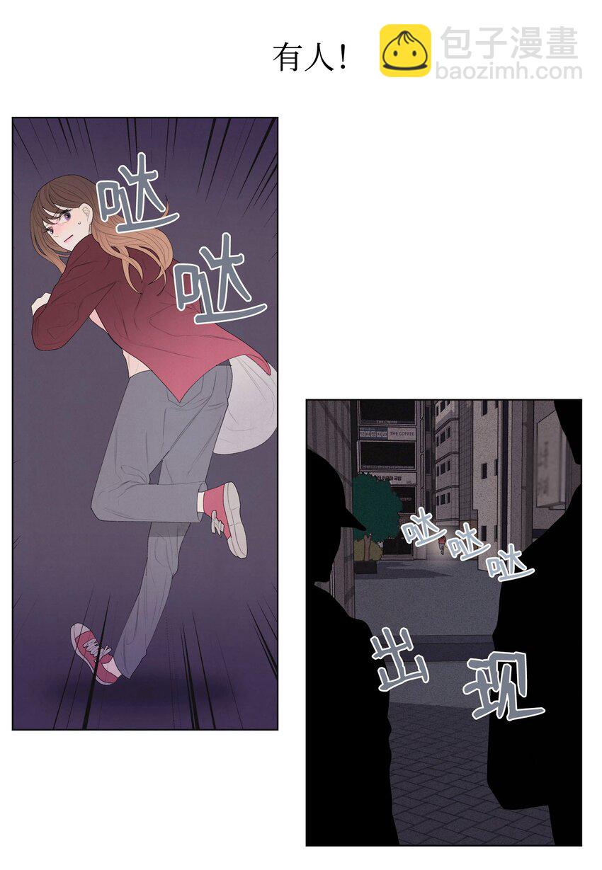 《凤凰爱史》04 被绑架了 第21页