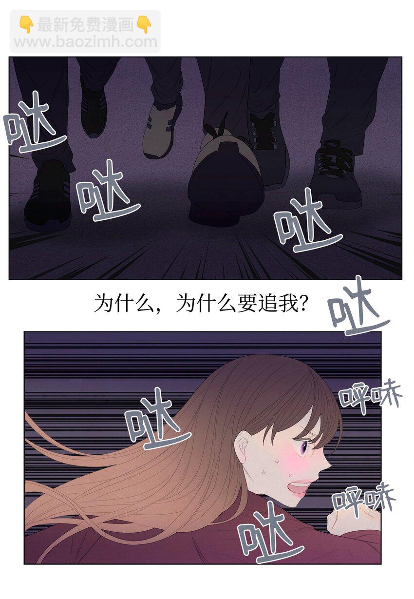 《凤凰爱史》04 被绑架了 第22页