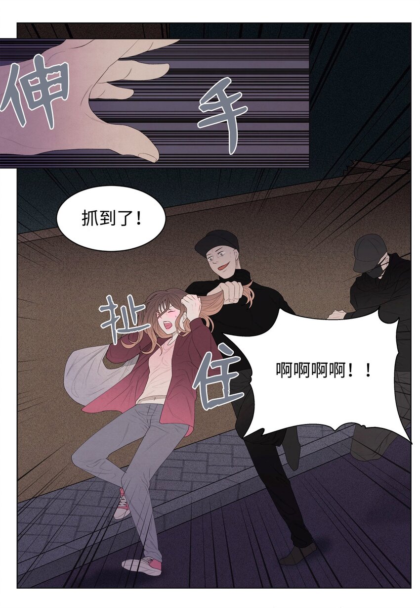 《凤凰爱史》04 被绑架了 第25页