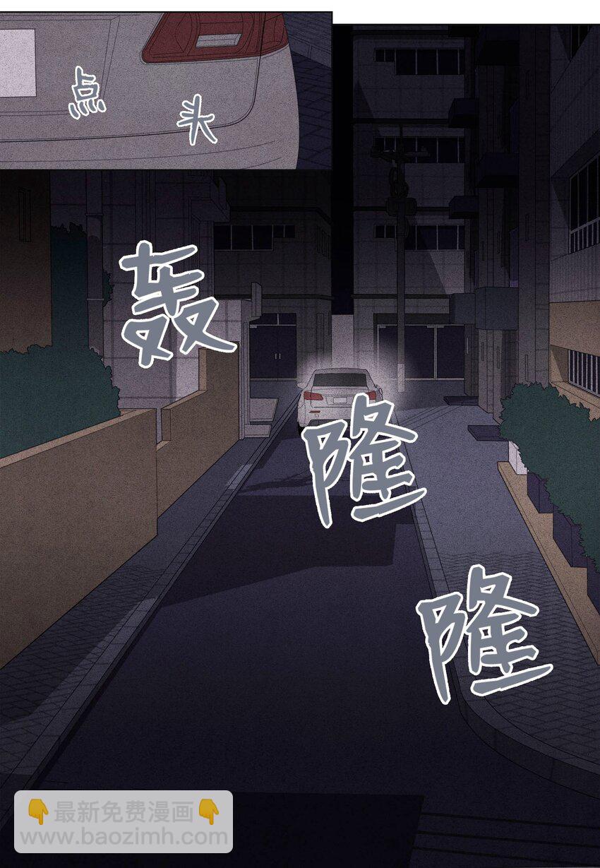 《凤凰爱史》04 被绑架了 第31页