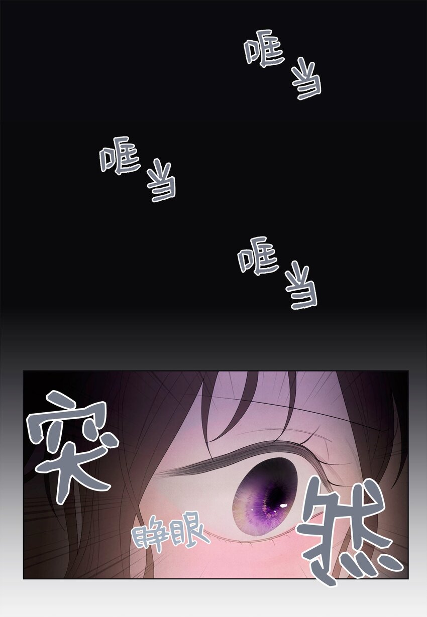《凤凰爱史》04 被绑架了 第32页