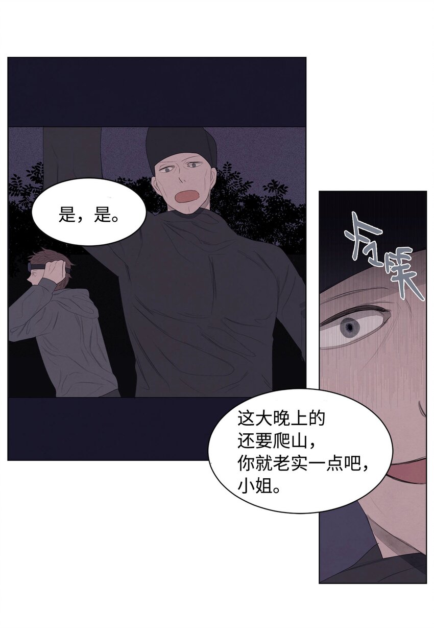 《凤凰爱史》04 被绑架了 第42页
