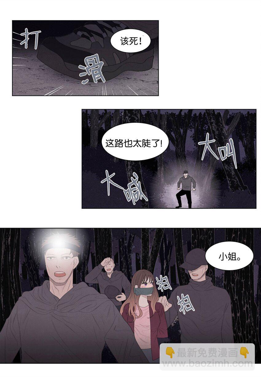 《凤凰爱史》04 被绑架了 第44页