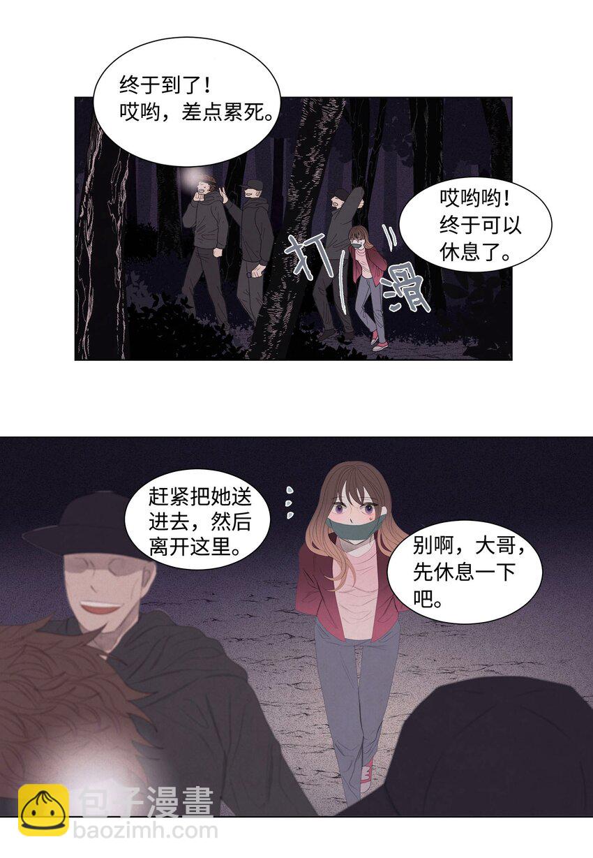 《凤凰爱史》04 被绑架了 第48页