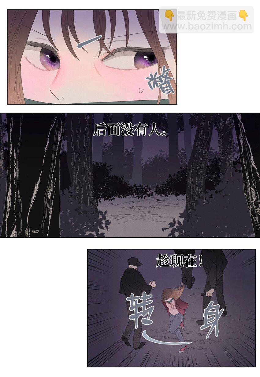 《凤凰爱史》04 被绑架了 第49页