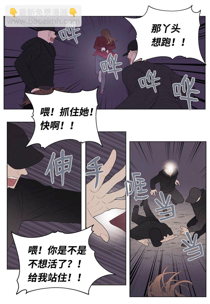 《凤凰爱史》04 被绑架了 第50页