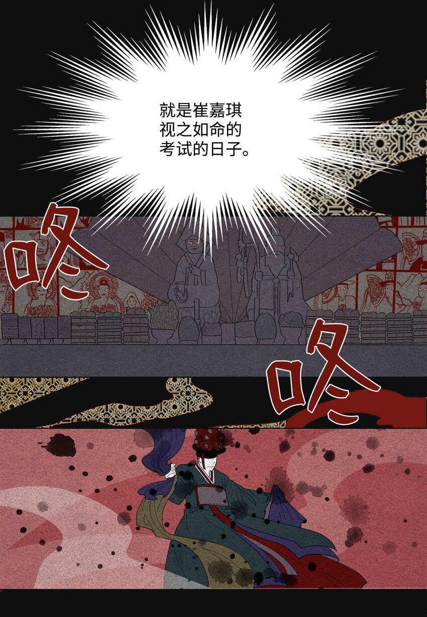 《凤凰爱史》04 被绑架了 第6页